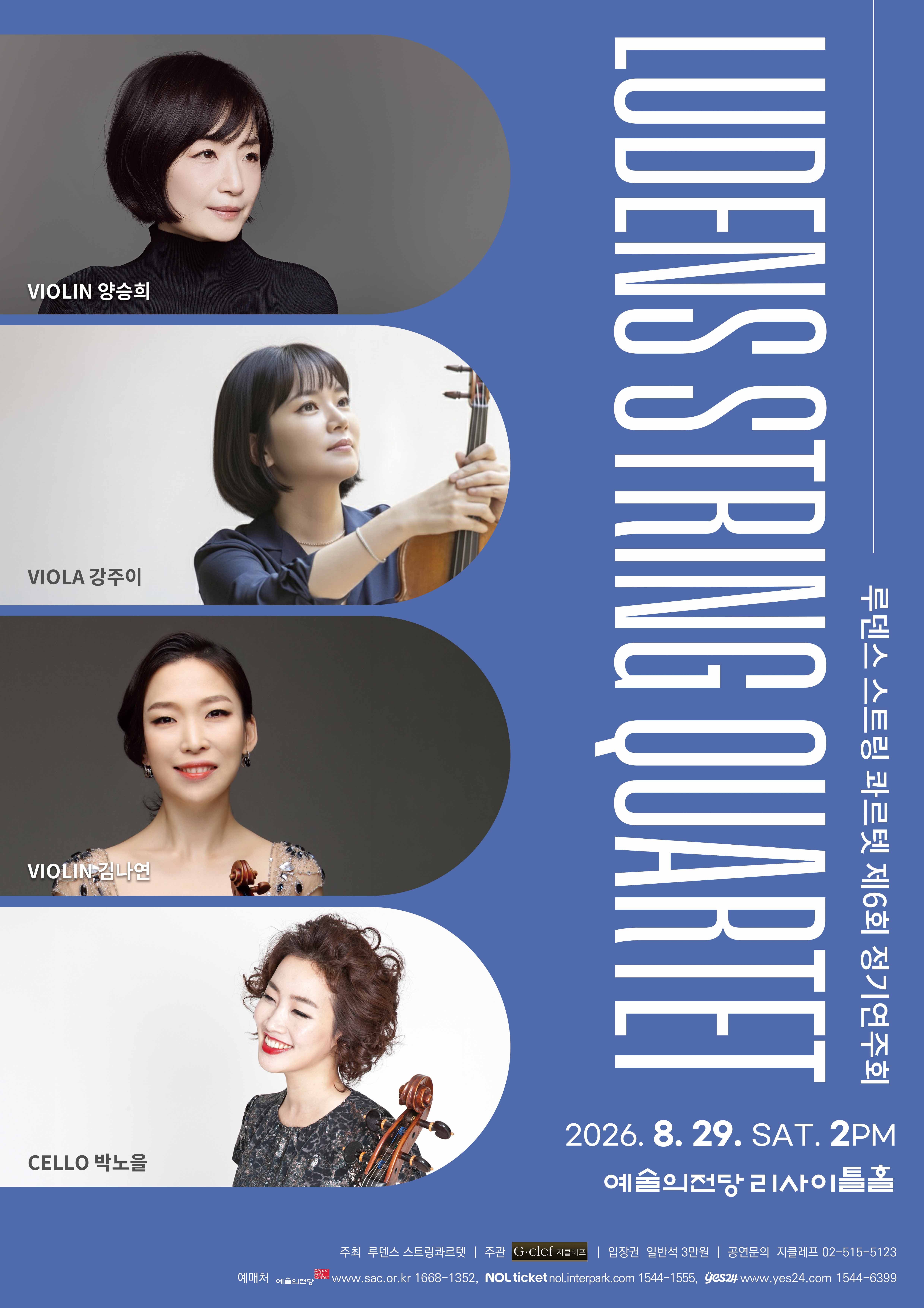 Áp phích (29.8) Hòa nhạc định kỳ lần thứ 6 của Ludens String Quartet