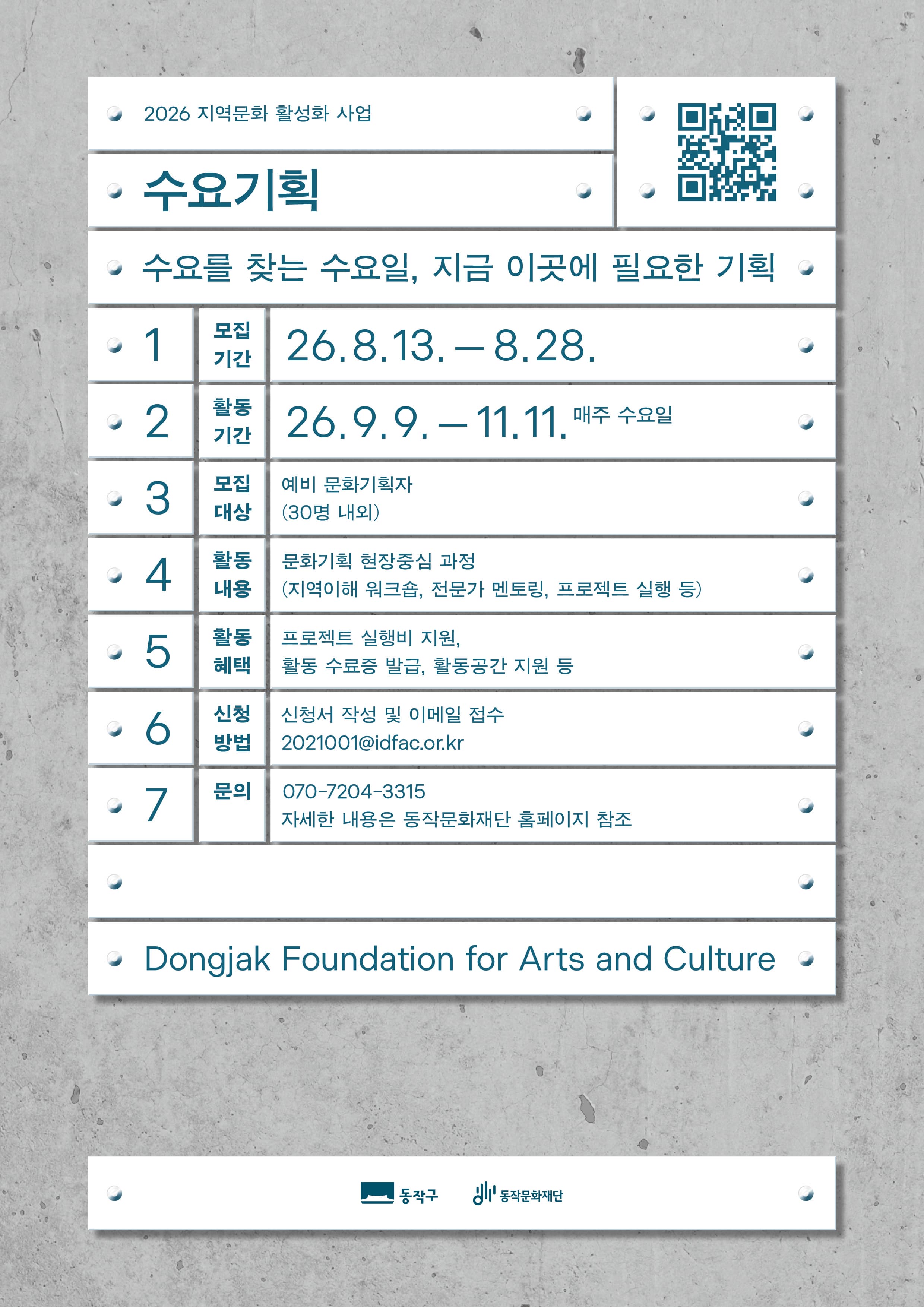 수요일마다 출근하는 문화기획사, 신입 기획자 모집! 대표 이미지