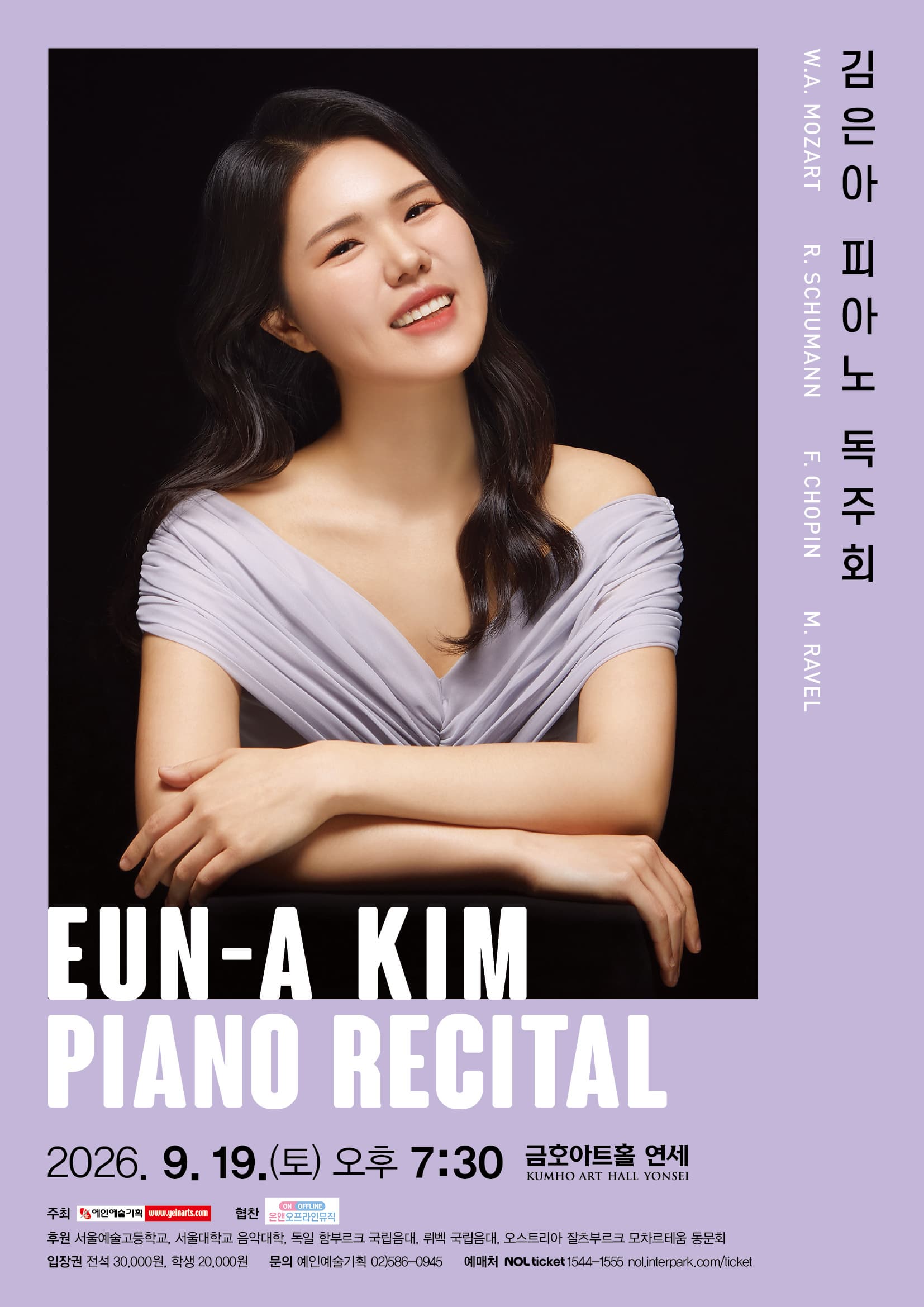 Poster 김은아 피아노 독주회