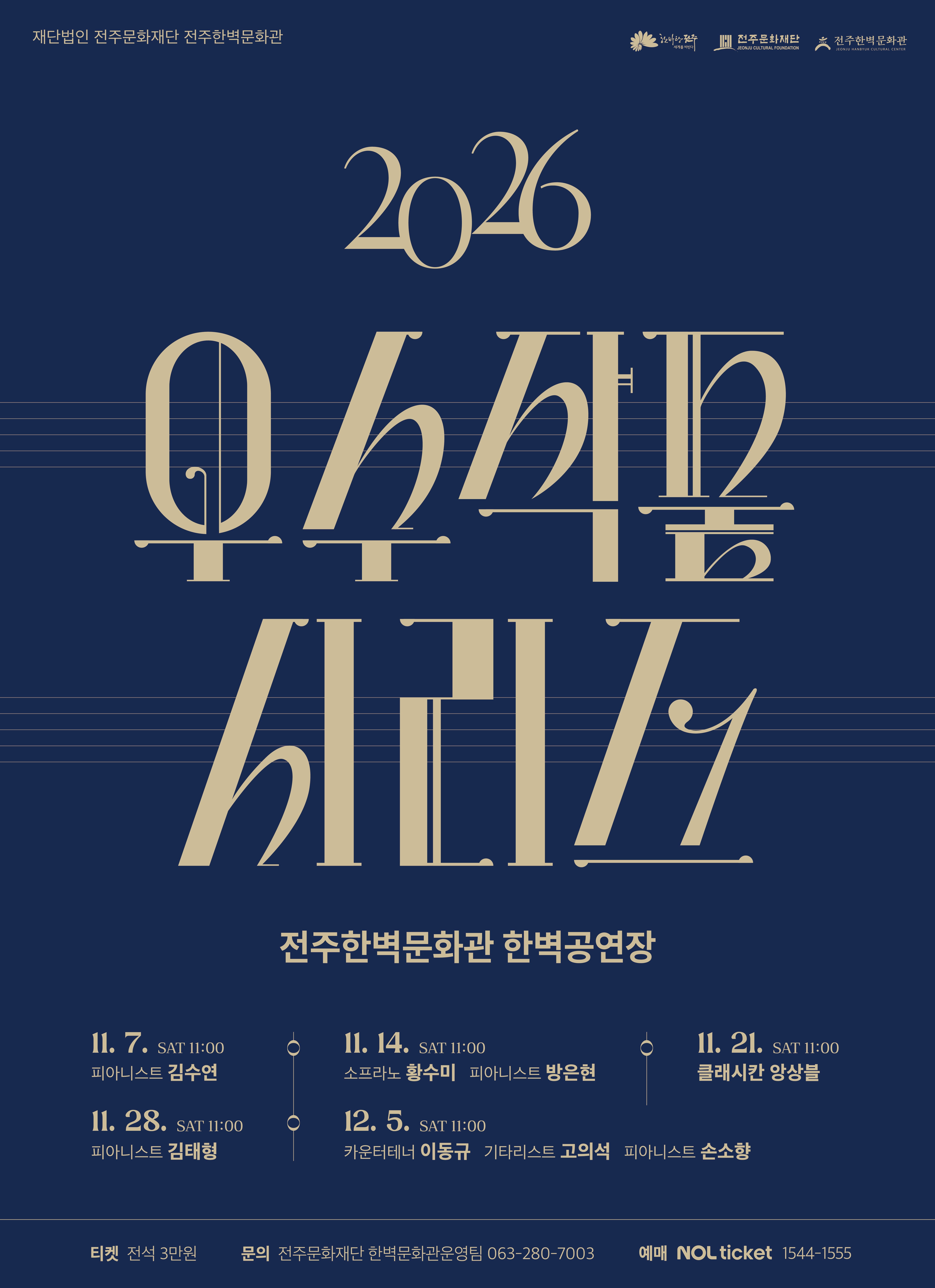 2026 優秀作品系列海報