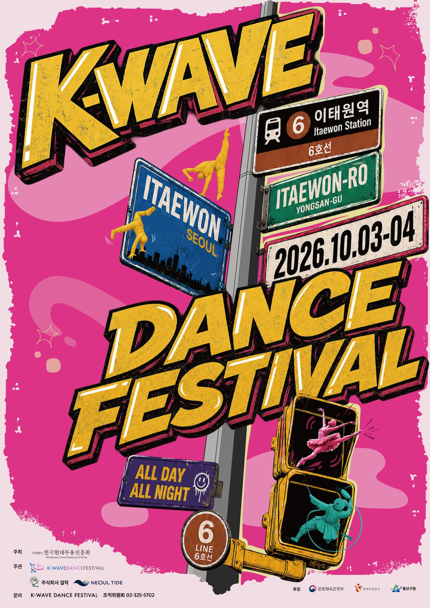 2026 K-Wave Dance Festival
