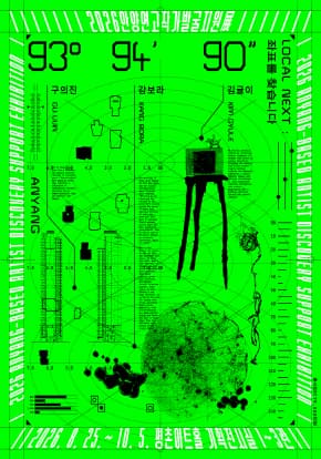 Poster 2026 안양연고작가 발굴지원 展