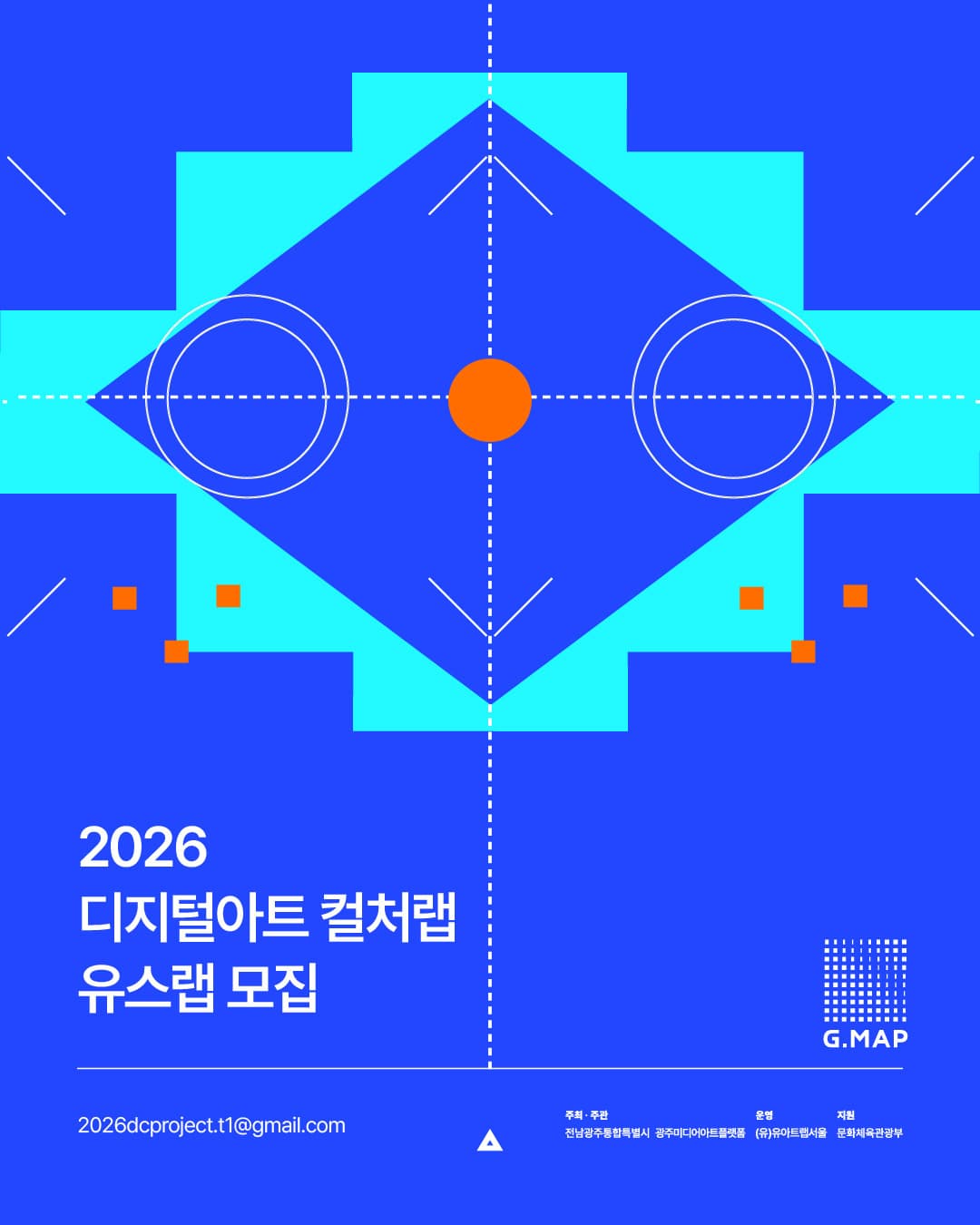 🟢 2026 디지털아트 컬처랩｜유스랩 참여자 모집 (교육 수료증 발급!)