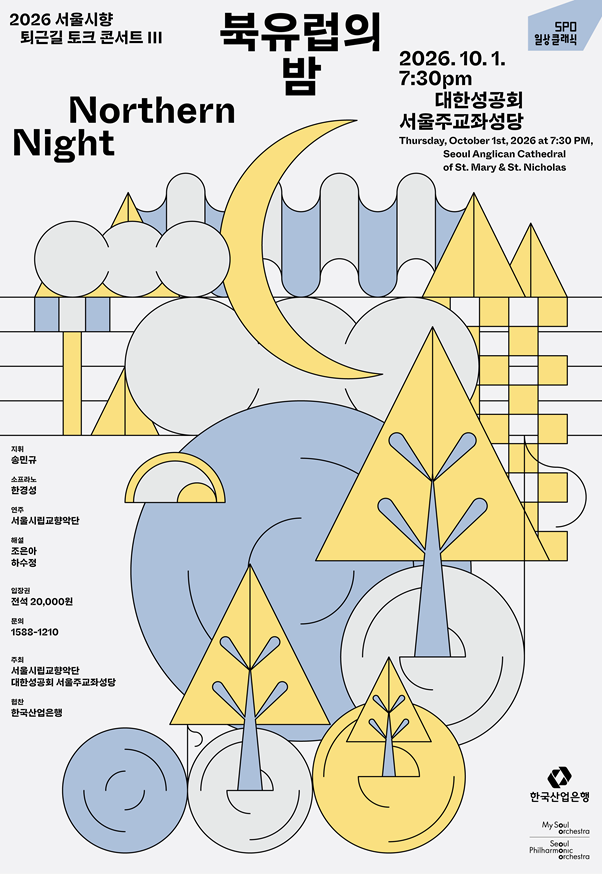 Seoul Philharmonic After-Work Talk Concert III: A Nordic Night
