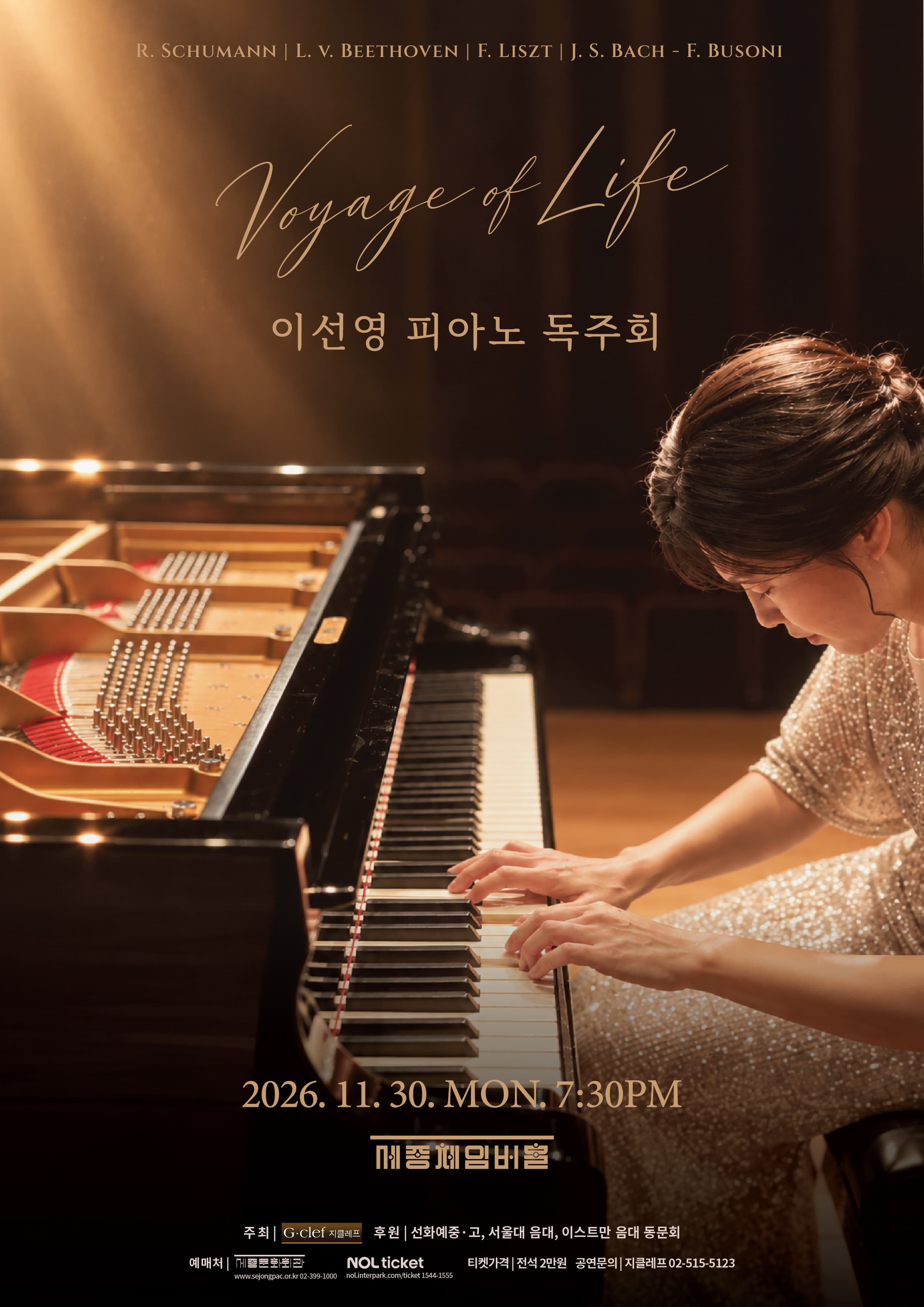 이선영 피아노 독주회 "Voyage of Life"