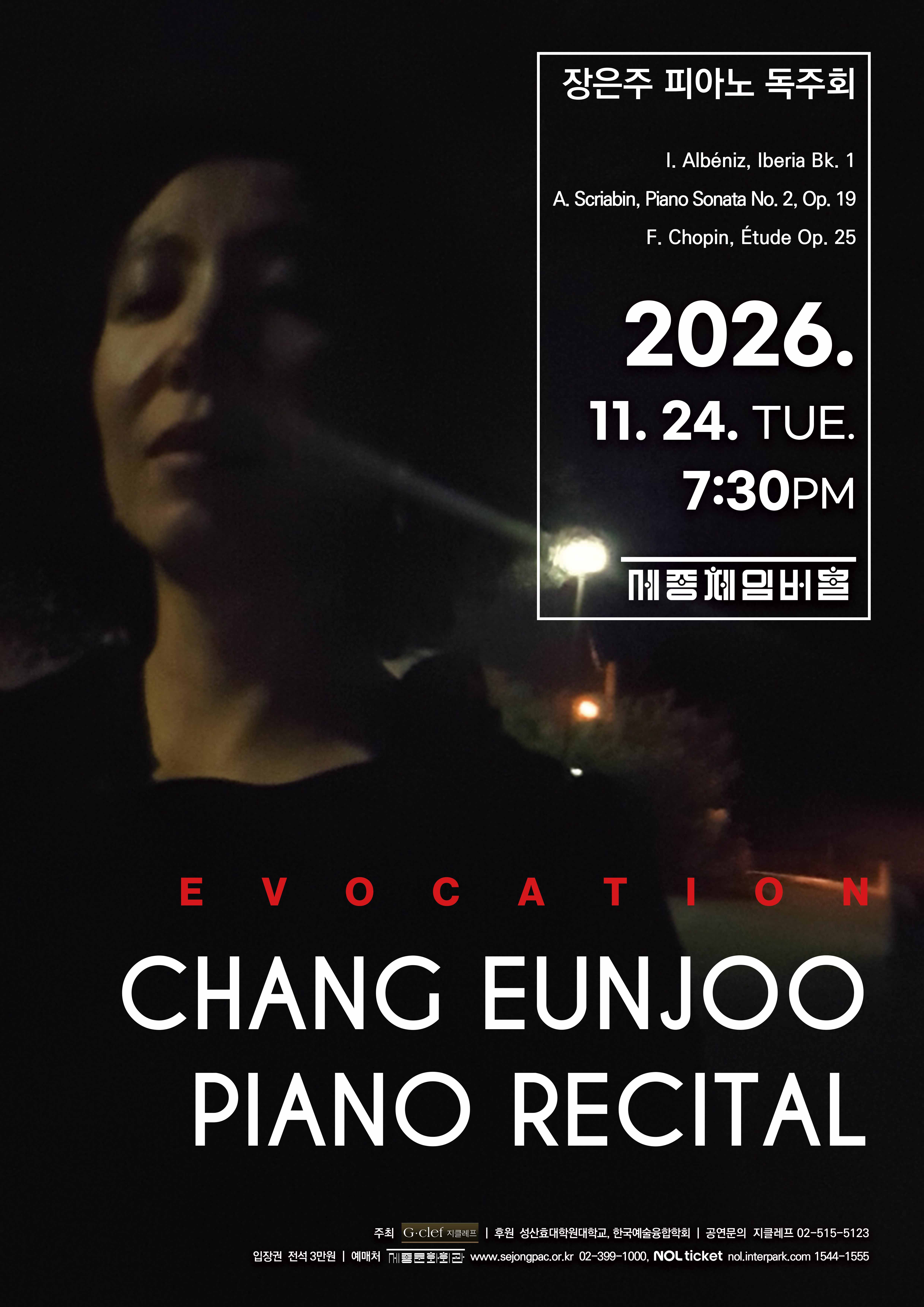 장은주 피아노 독주회 "EVOCATION - 회상" 대표 이미지