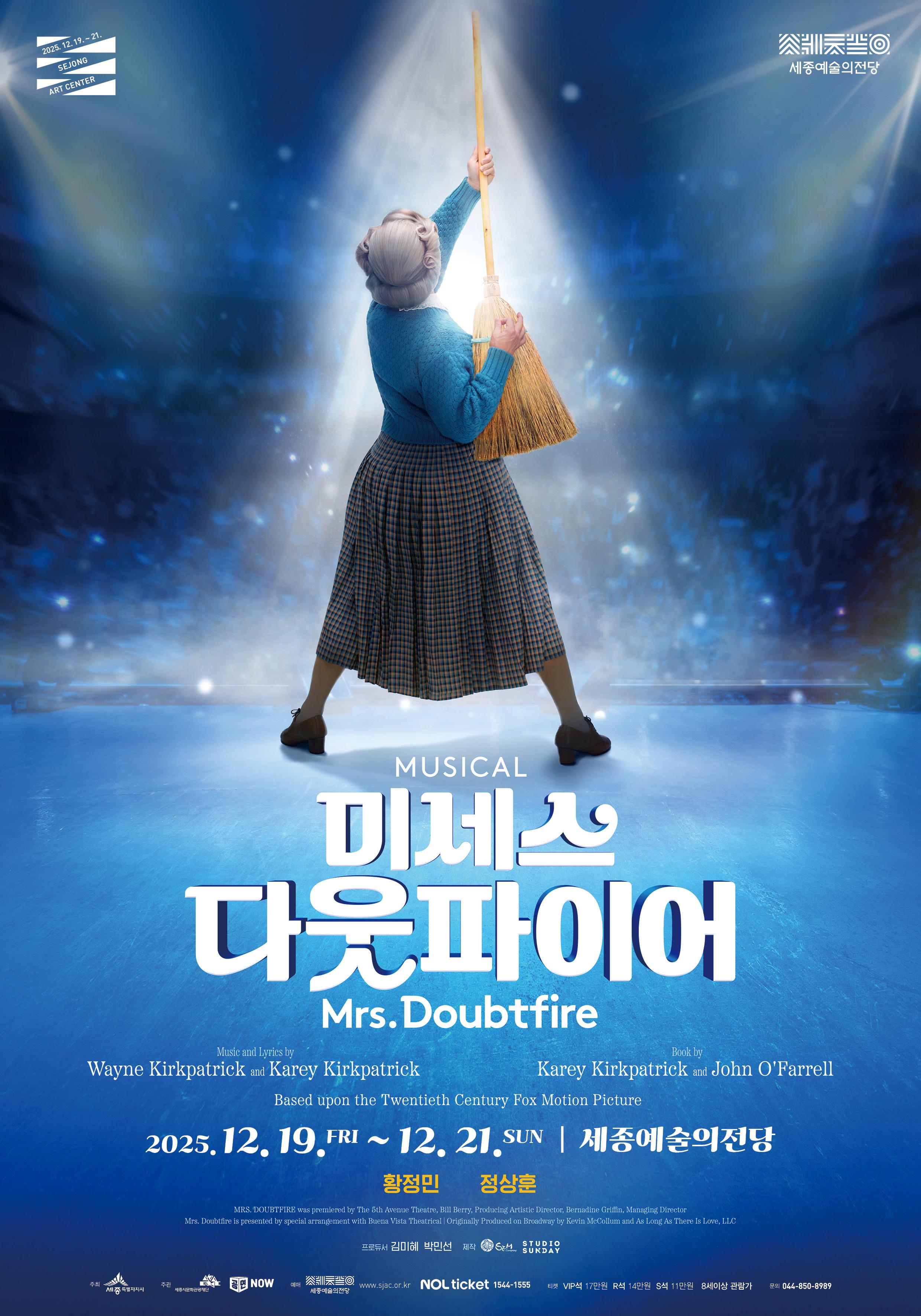 미세스 다웃파이어