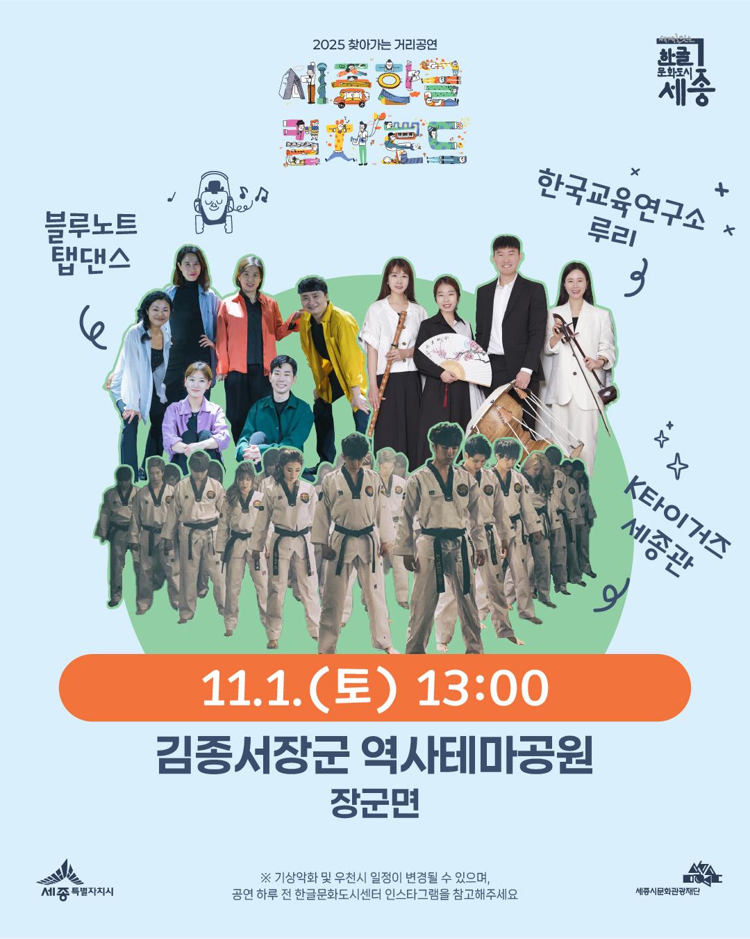 세종한글 컬처로드