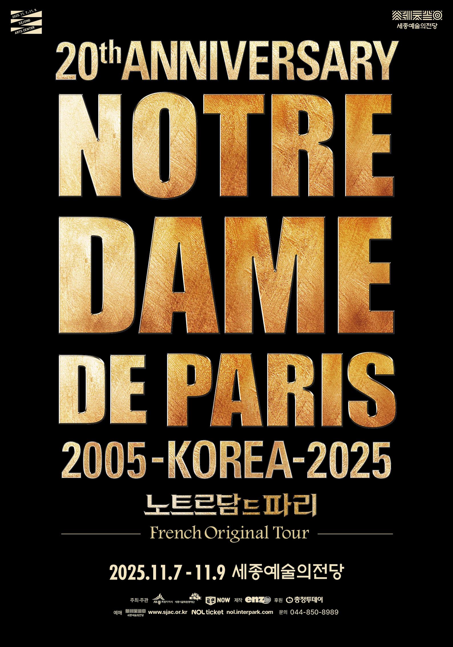 20th ANNIVERSARY NOTREDAME DE PARIS 노트르담 드 파리