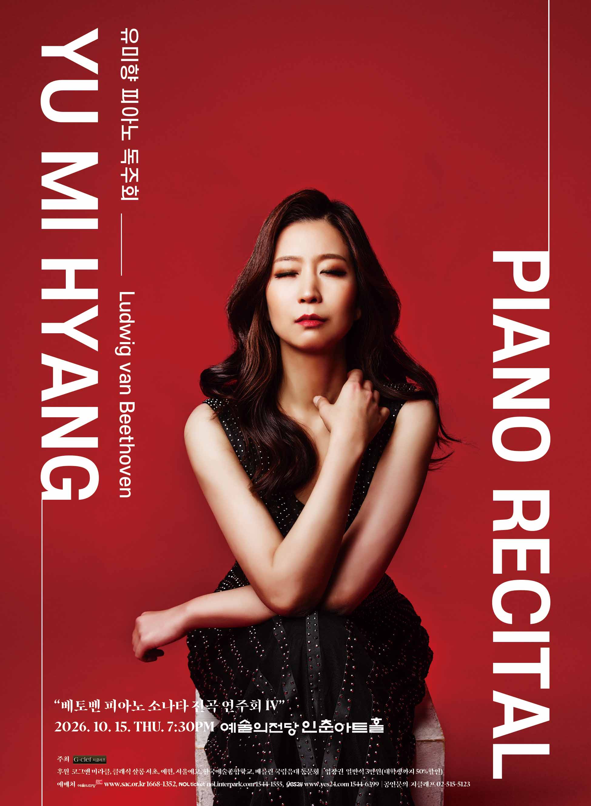 유미향 피아노 독주회 &ldquo;베토벤 피아노 소나타 전곡 연주회 Ⅳ&rdquo;  Yu Mi Hyang Piano Recital | 2026. 10. 15. (목) 오후 7시 30분 예술의전당 인춘아트홀