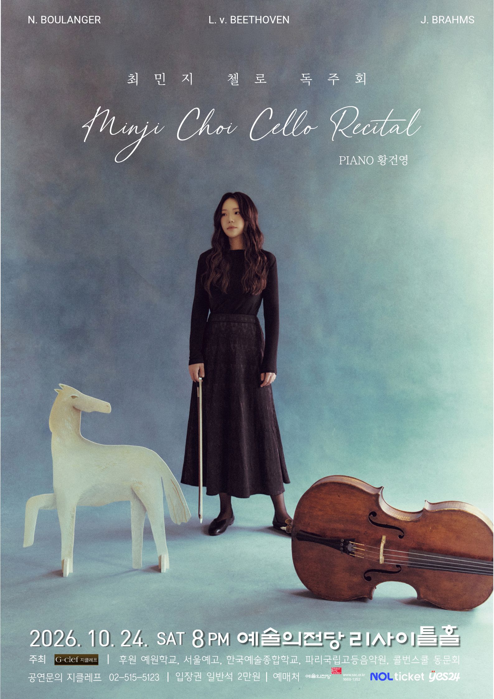 최민지 첼로 독주회  Choi Minji Cello Recital 2026. 10. 24. (토) 오후 8시 예술의전당 리사이틀홀