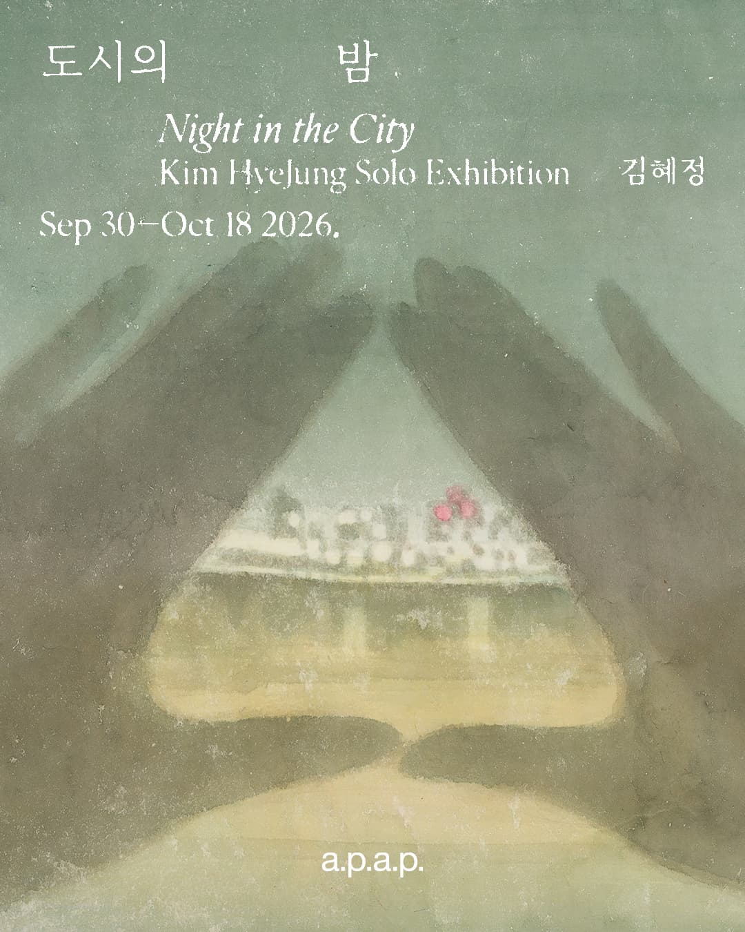 김혜정 개인전 | 도시의 밤 | Night in the City | Kim HyeJung Solo Exhibition | 2026-09-30 - 2026-10-18 | 어피스어피스