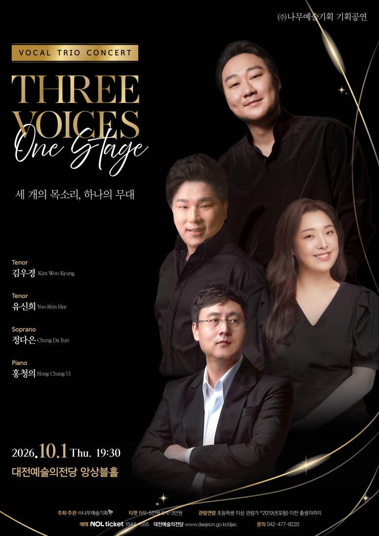 공연포스터