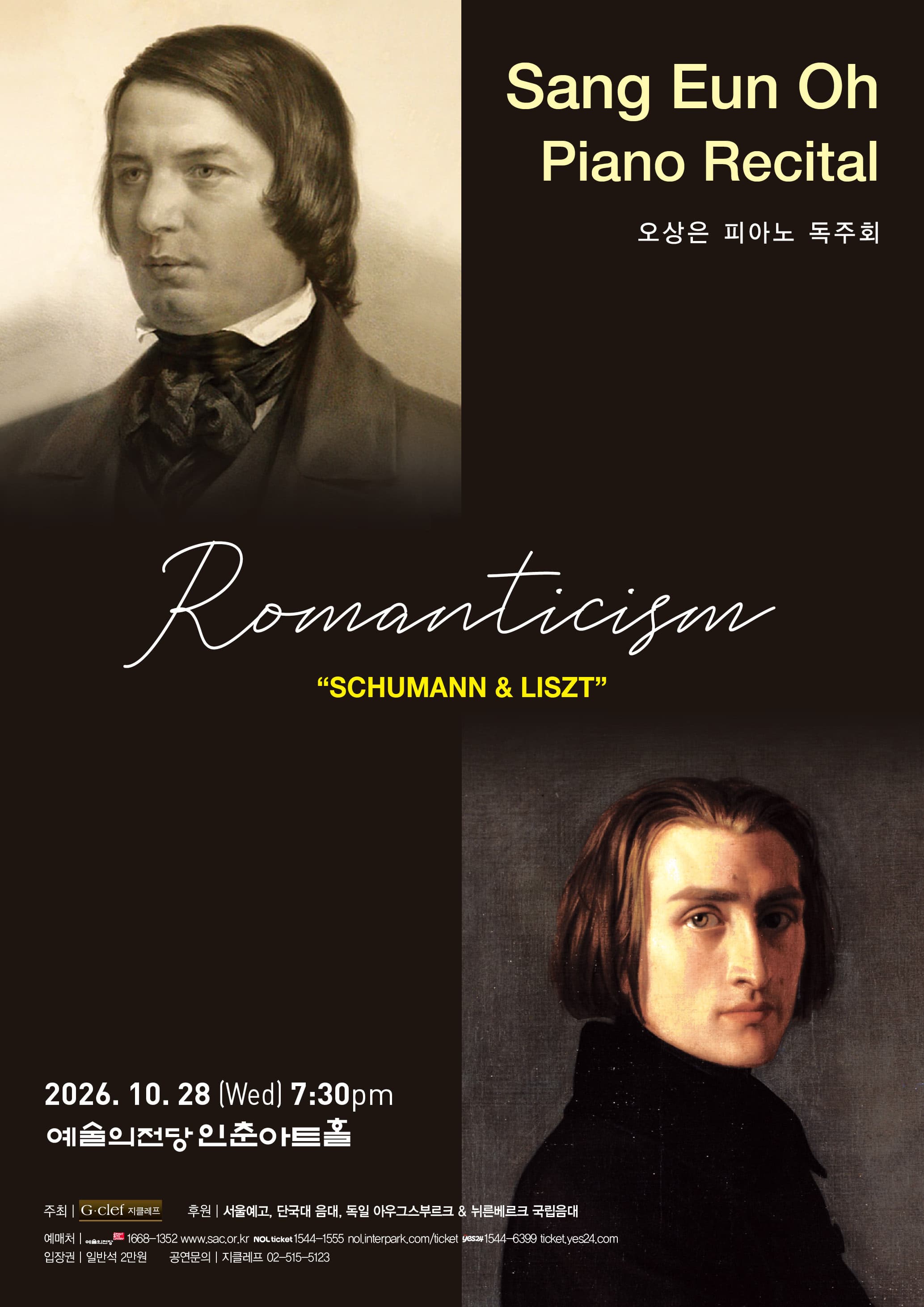 오상은 피아노 독주회 Romanticism "Schumann & Liszt" | 2026. 10. 28 (수) 오후 7시 30분 | 예술의전당 인춘아트홀