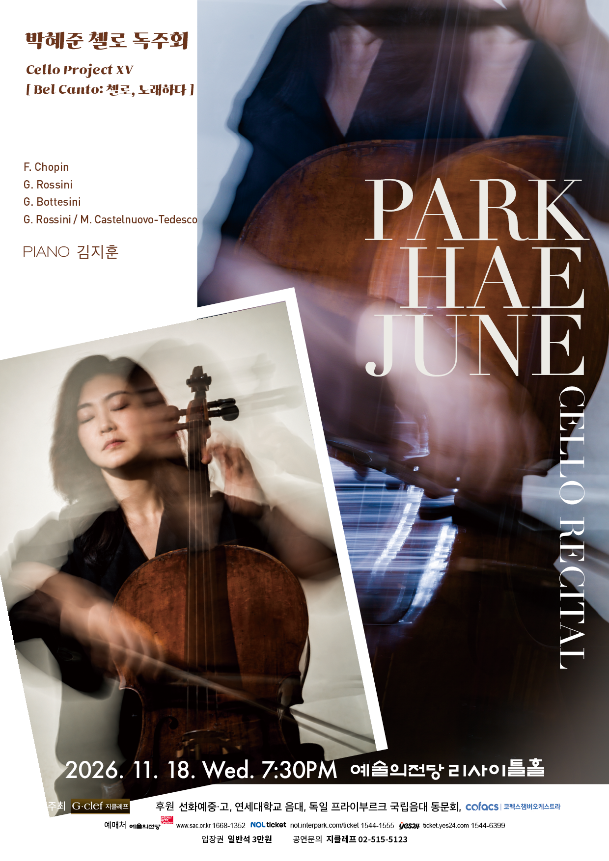 박혜준 첼로 독주회  Park Hae June Cello Recital  Cello Project XV [Bel Canto: 첼로, 노래하다] 2026. 11. 18. (수) 오후 7시 30분 예술의전당 리사이틀홀