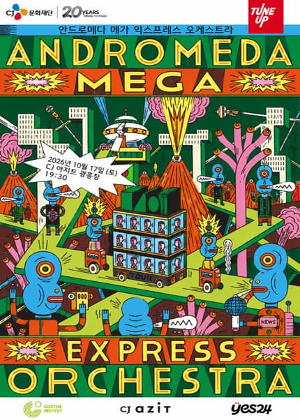 Andromeda Mega Express Orchestra | 2026.10.17(토) 19:30 | CJ아지트 광흥창