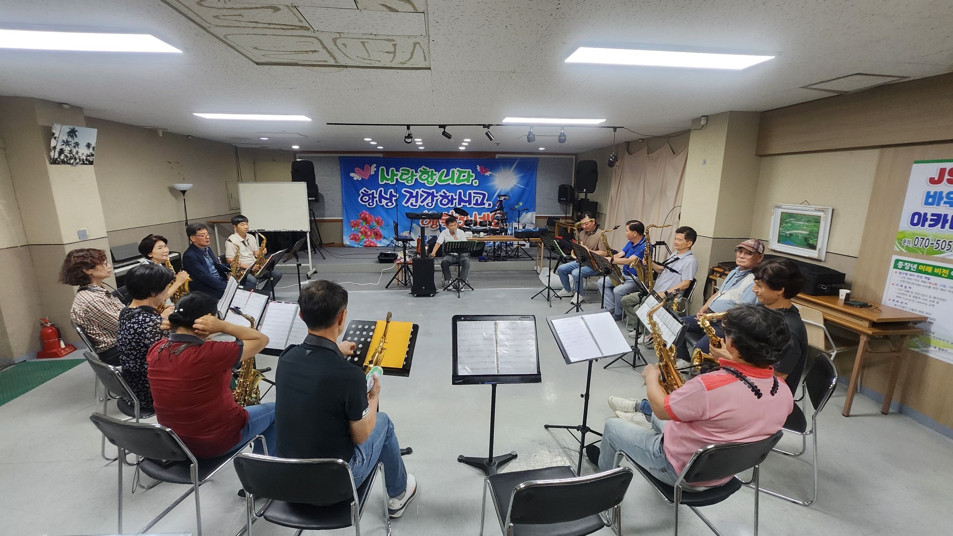 동호회 회원 매주 화요일 18시~20시 색소폰 합주연습 하는 모습.