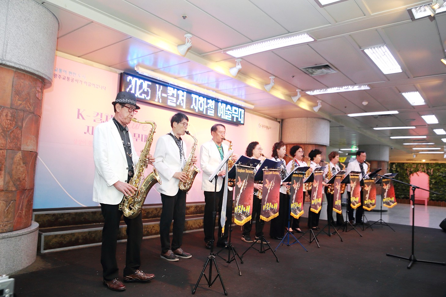 미리내색소폰의찾아가는음악마당 (광주농성역무대)