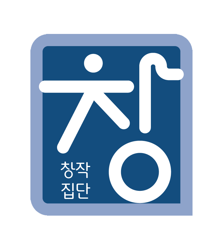 창작집단 창의 엠블럼. 사람과 별, 음표가 공연의 기초가 되는 대본과 무대위에 있고,  형식과 틀을 벗어나 새로운 시도와 도전을 멈추지 않겠다는 의미를 가지고 있음