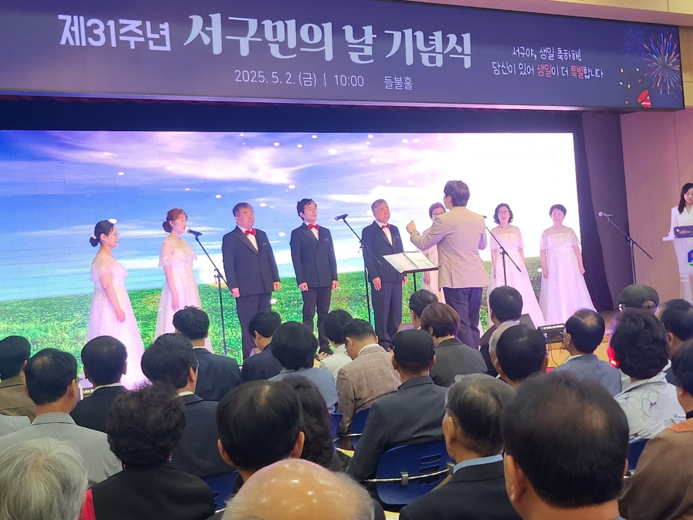 광주광역시 서구민의 날 기념식 식전행사에서 공연하는 모습입니다.