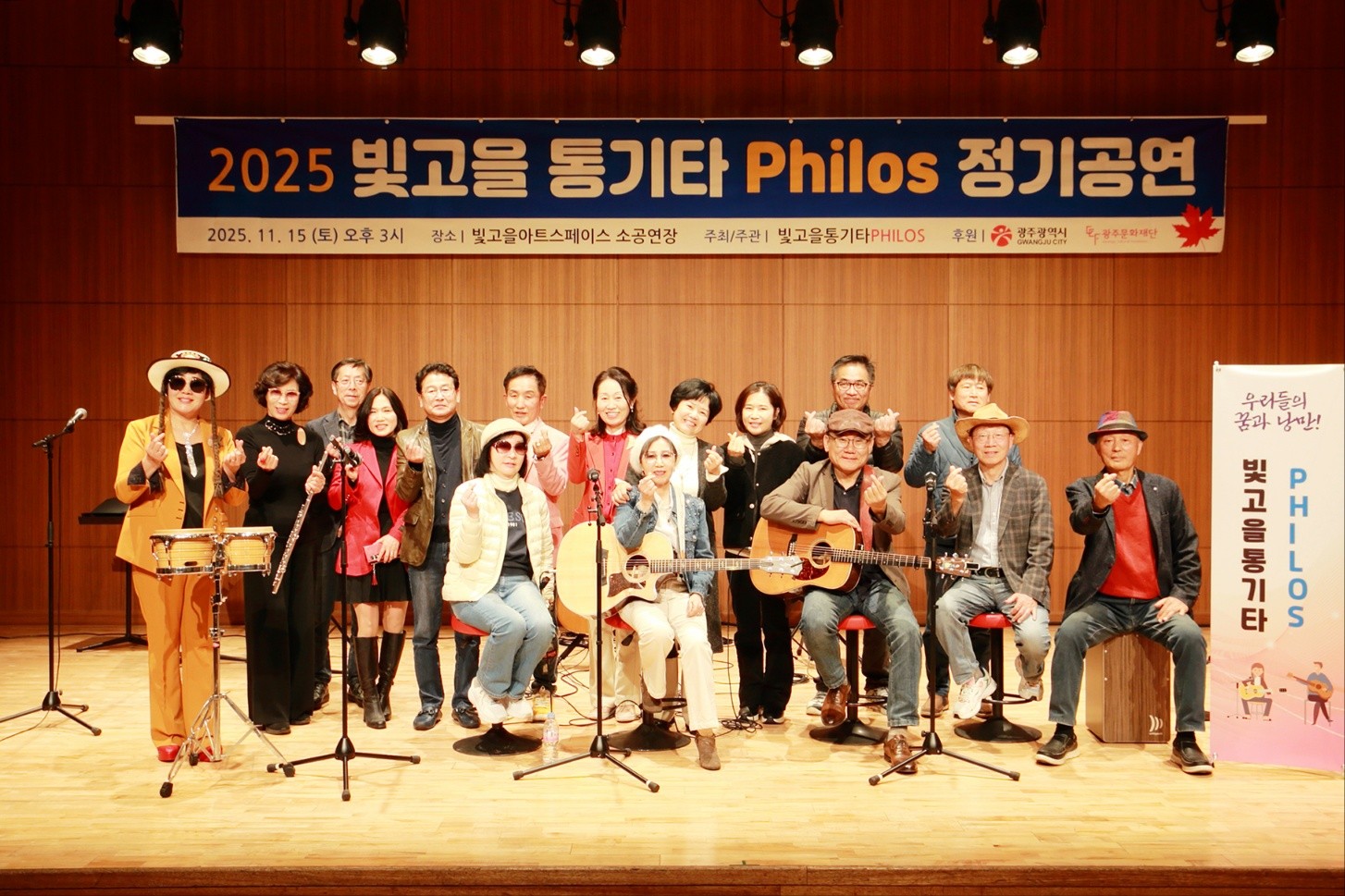 2025년 11월 15일(토) 정기공연