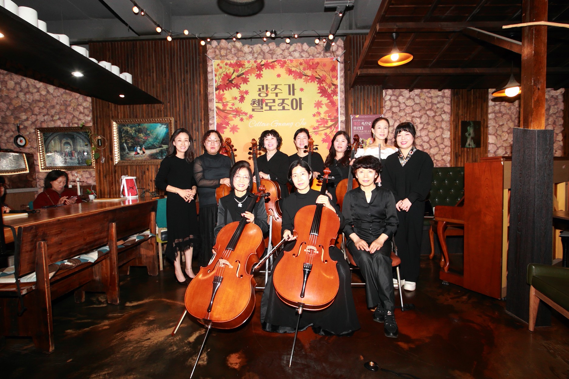 1년에 두번씩 연주를 하고 있어요. 연주 후에 사진 찍었어요.