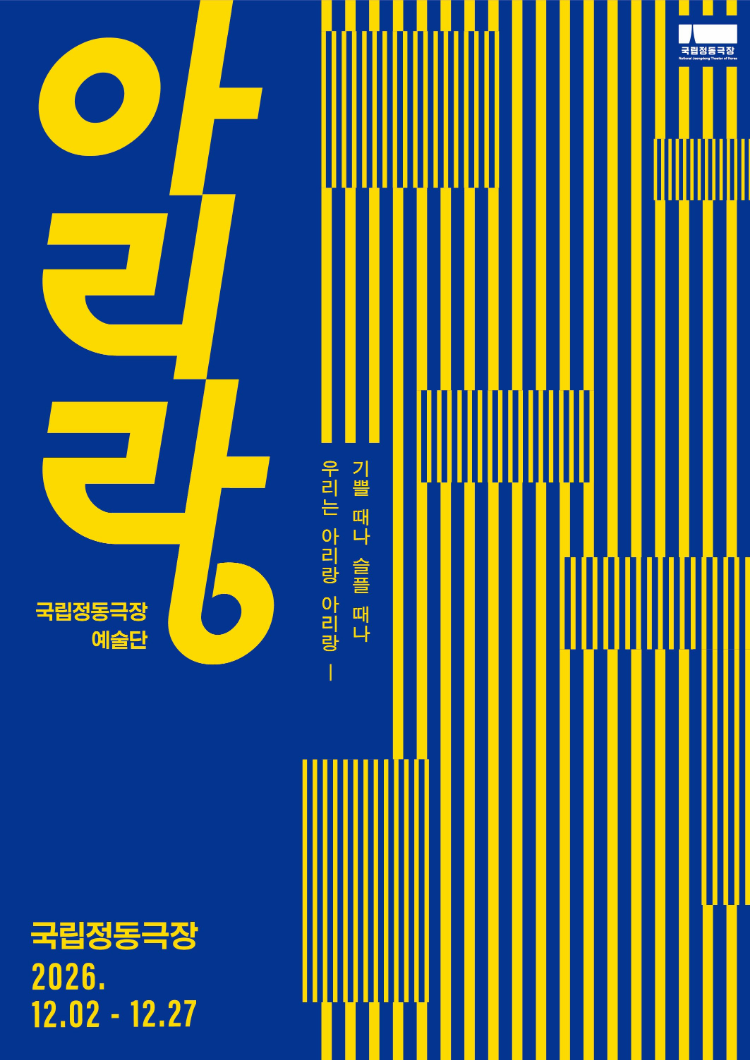 Arirang: Jeongdong Theater Company 2026