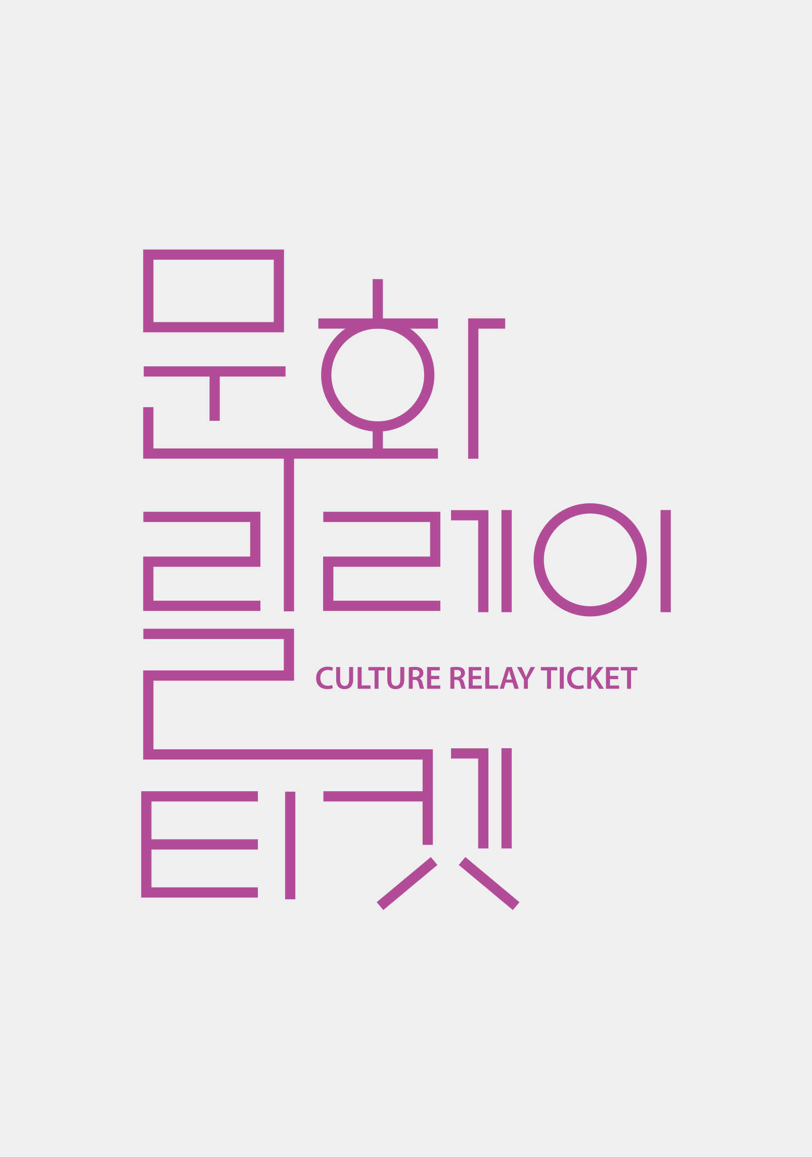 PLAY:LIST <정준일 X 신인류 콘서트> 대표 이미지