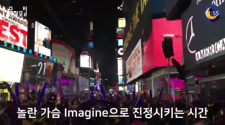 [워싱턴 기획영상]뉴욕 타임스퀘어 Ball Drop과 함께하는 정유년 새해맞이