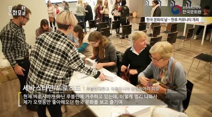 [폴란드/해외문화PD] 한국 문화의 날 - 한류 커뮤니티 개최 (Hallyu Com-on)