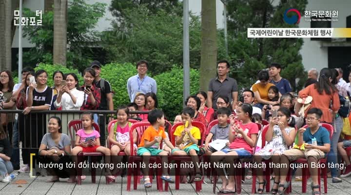 [베트남/해외문화PD] 국제어린이날 한국문화체험 행사