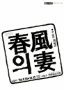 관련멀티미디어