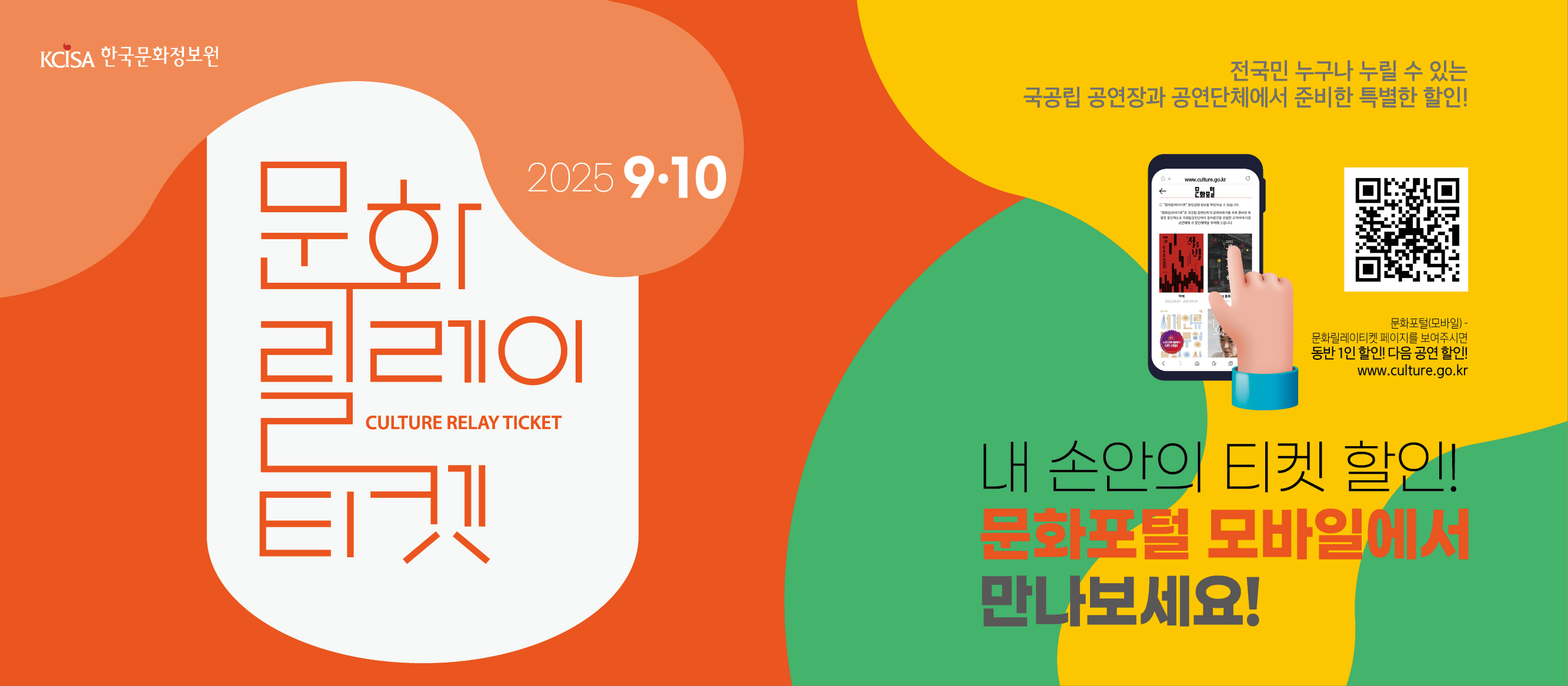 문화생활과 함께 무더운 여름을 마무리해요! 이미지
